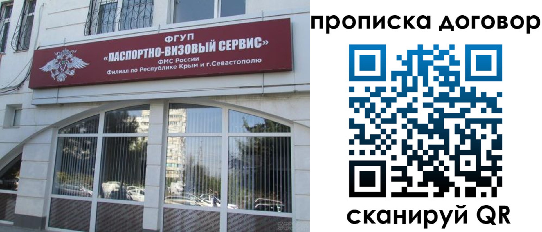 купить прописку в Кусе
