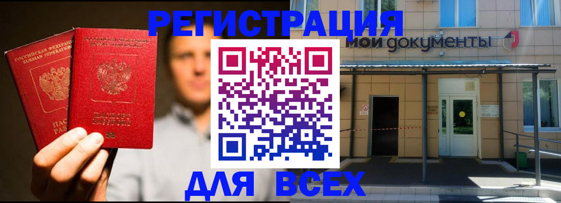 регистрация для школы в Кусе
