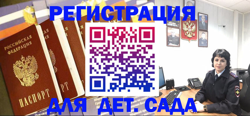 прописка для кредита в Кусе