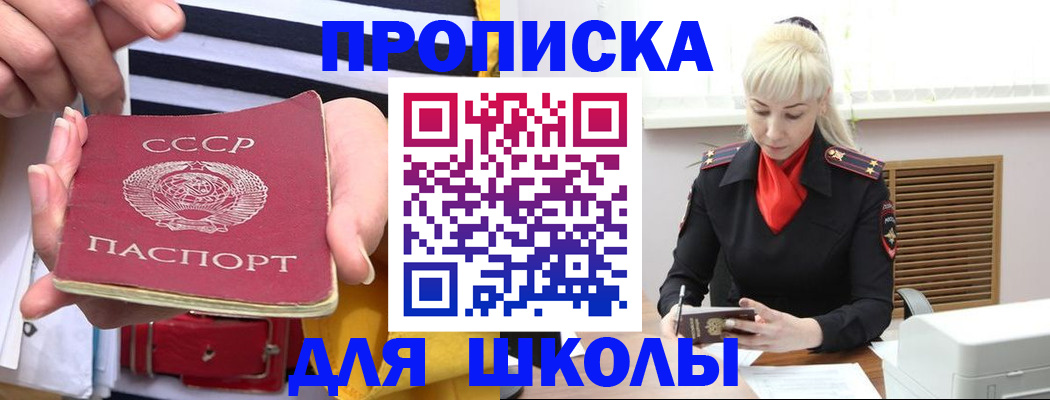 прописка регистрация в Кусе