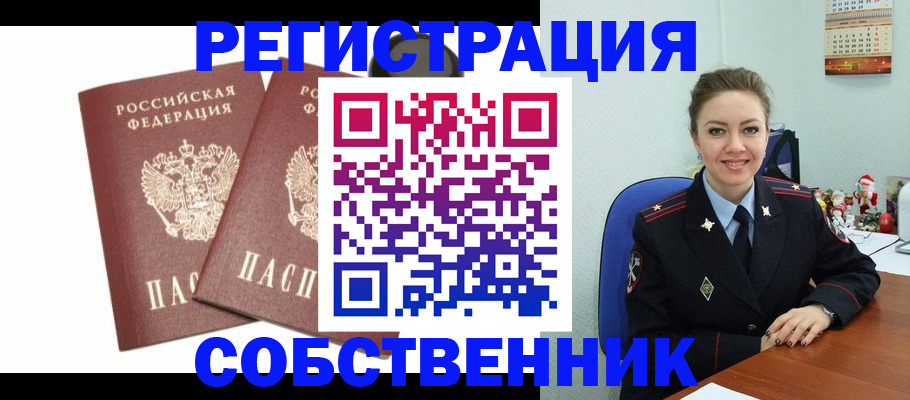 прописка ребенка в Кусе