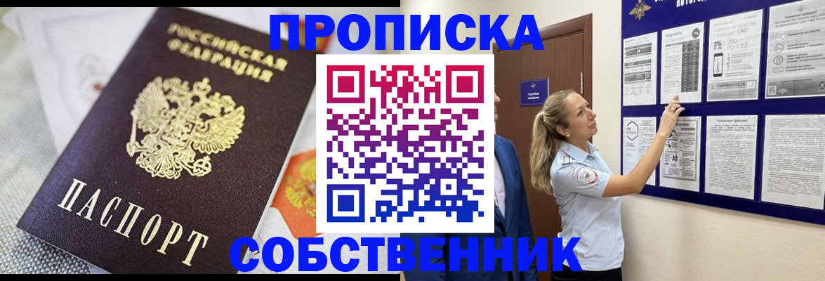 прописка для кредита в Кусе