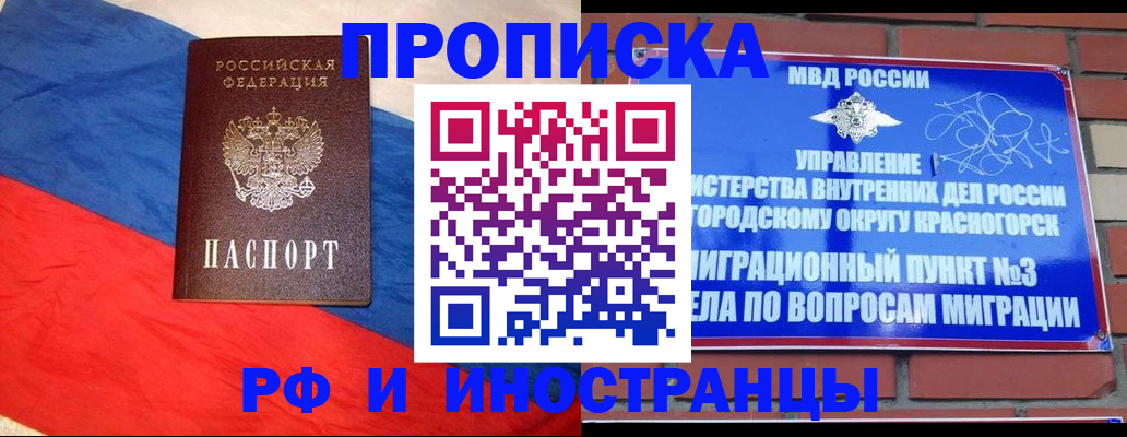 временная регистрация для всех в Кусе