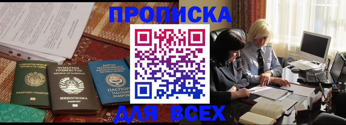 временная регистрация собственник в Кусе
